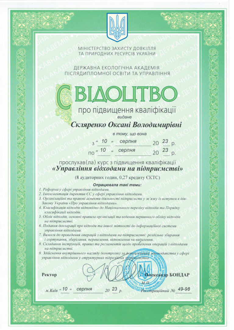 свідотсво